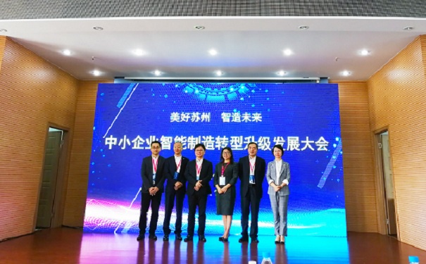 大咖來(lái)襲，“中小企業(yè)智能制造轉(zhuǎn)型升級(jí)大會(huì)”在昆召開(kāi)