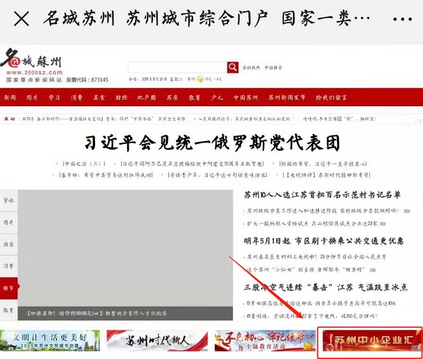 蘇州廣電集團報道我司優(yōu)秀服務案例-專業(yè)認證咨詢公司[智為銘略]