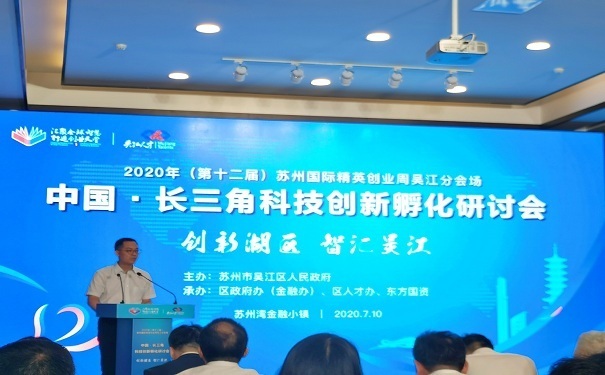 喜報(bào)！智為銘略總經(jīng)理被正式聘請(qǐng)為“吳江區(qū)創(chuàng)業(yè)導(dǎo)師”