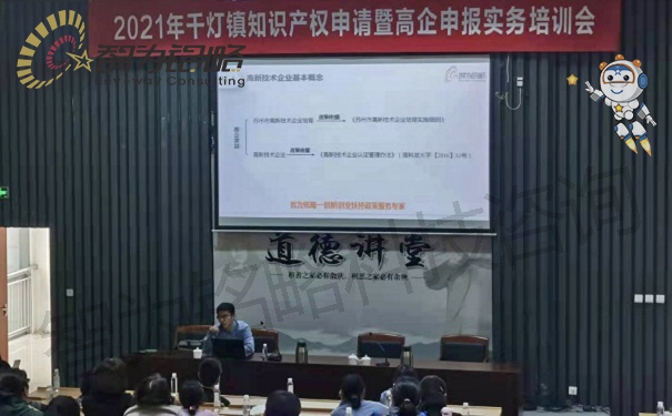 智為銘略科技咨詢(xún)助力2021高企高質(zhì)量申報(bào)