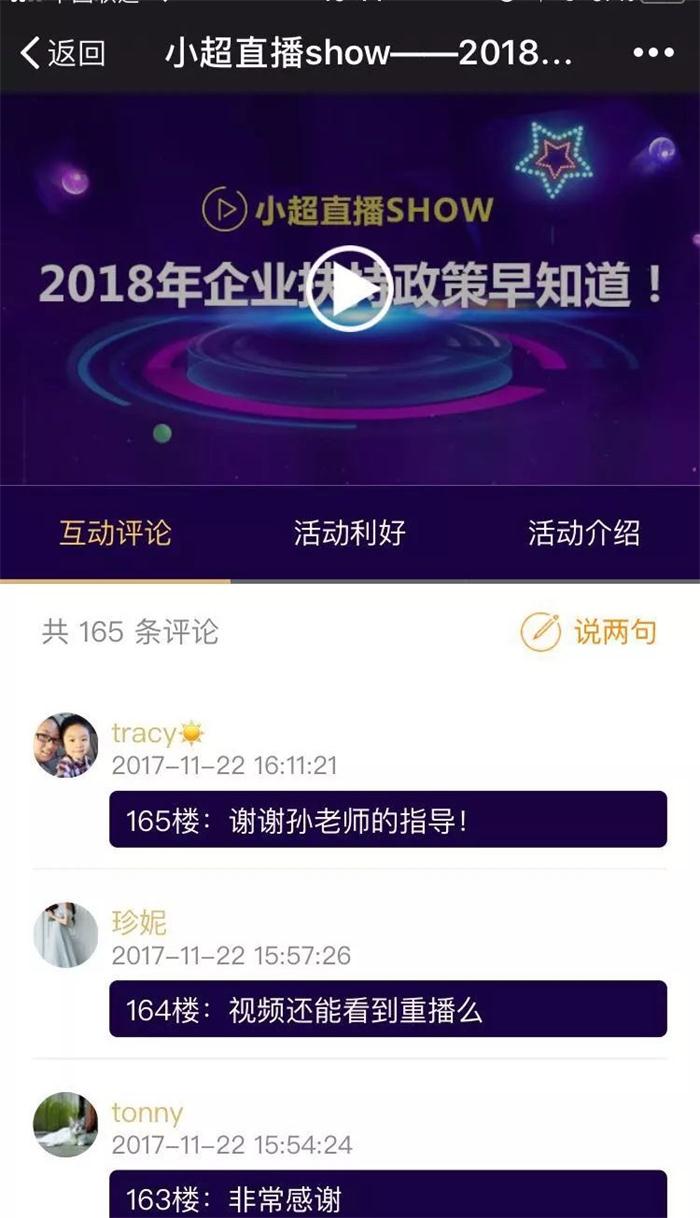 企業(yè)扶持政策，智為銘略，www.0414w.cn，科技項目