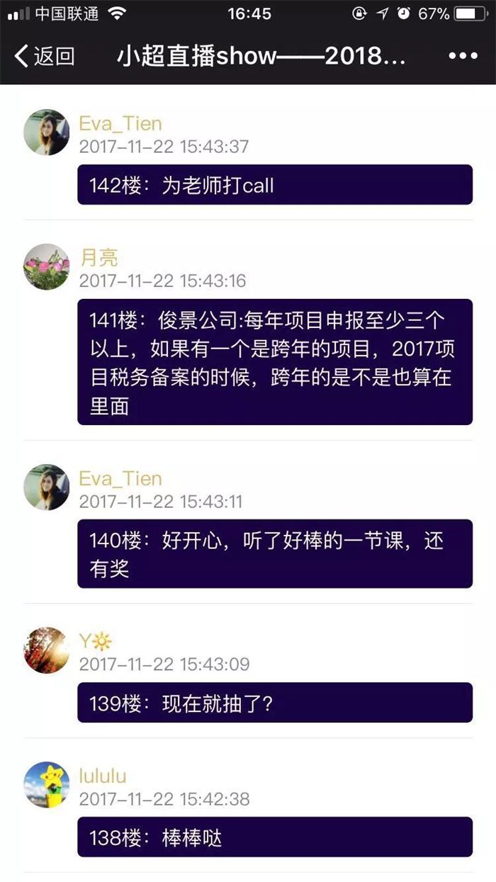 企業(yè)扶持政策，智為銘略，www.0414w.cn，科技項目