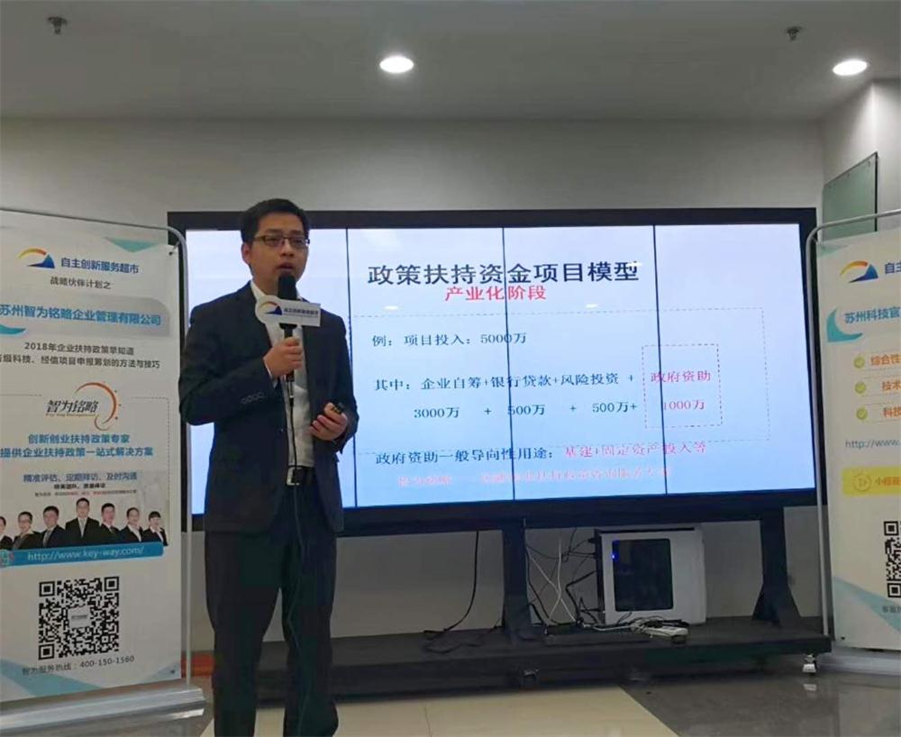企業(yè)扶持政策，智為銘略，www.0414w.cn，科技項目