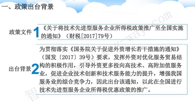 蘇州高新技術(shù)企業(yè)代理費(fèi)，蘇州高新企業(yè)代理費(fèi)，蘇州高企代理費(fèi)，蘇州高新技術(shù)企業(yè)認(rèn)定機(jī)構(gòu)，蘇州高新企業(yè)認(rèn)定機(jī)構(gòu)，蘇州高企認(rèn)定機(jī)構(gòu)，蘇州高新技術(shù)企業(yè)認(rèn)定條件，蘇州高新企業(yè)認(rèn)定條件，蘇州高企認(rèn)定條件，蘇州高新技術(shù)企業(yè)稅收優(yōu)惠，蘇州高新企業(yè)稅收優(yōu)惠，蘇州高企稅收優(yōu)惠，蘇州高新技術(shù)企業(yè)認(rèn)定好處，蘇州高新企業(yè)認(rèn)定好處，蘇州高企認(rèn)定好處，蘇州科技項目咨詢公司，科技項目，創(chuàng)新創(chuàng)業(yè)扶持政策，http://www.0414w.cn/，智為銘略，科技項目咨詢，科技項目咨詢公司，技術(shù)先進(jìn)型企業(yè)稅收優(yōu)惠，技術(shù)先進(jìn)型企業(yè)稅收優(yōu)惠政策，技術(shù)先進(jìn)型企業(yè)稅收優(yōu)惠政策解讀