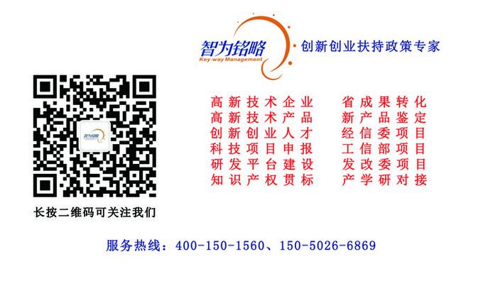 蘇州研發(fā)費用加計扣除代理費，蘇州加計扣除代理費，蘇州研發(fā)費用加計扣除備案機構(gòu)，蘇州加計扣除備案機構(gòu)，蘇州研發(fā)費用加計扣除備案條件，蘇州加計扣除備案條件，蘇州研發(fā)費用加計扣除稅收優(yōu)惠，蘇州加計扣除稅收優(yōu)惠，蘇州研發(fā)費用加計扣除備案好處，蘇州加計扣除備案好處，蘇州科技項目咨詢公司，科技項目，創(chuàng)新創(chuàng)業(yè)扶持政策，http://www.0414w.cn/，智為銘略，科技項目咨詢，科技項目咨詢公司，企業(yè)享受研發(fā)費用加計扣除政策，需要到主管稅務(wù)機關(guān)備案嗎？