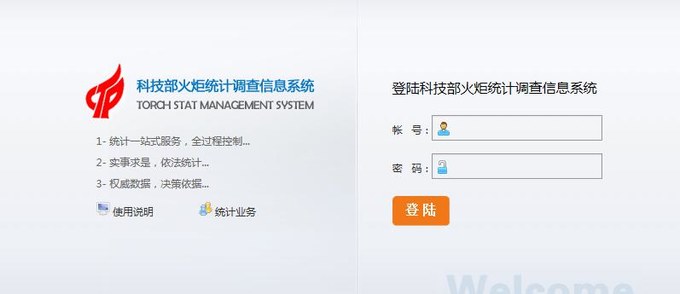 高新技術(shù)企業(yè)，蘇州高新技術(shù)企業(yè)，高新技術(shù)企業(yè)火炬填報