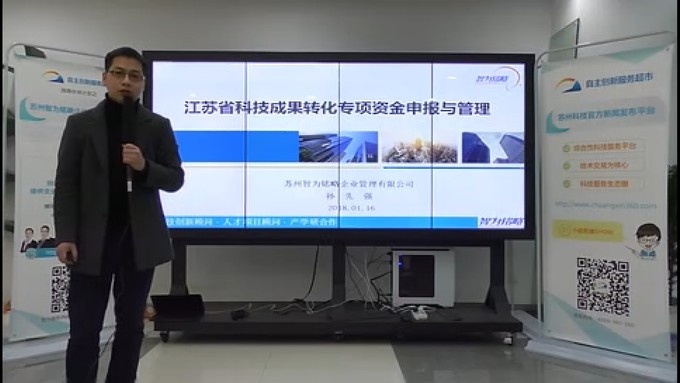 省*高1000萬的項目資助，智為老孫教您如何穩(wěn)妥申報？蘇州科技項目咨詢公司，科技項目，創(chuàng)新創(chuàng)業(yè)扶持政策，http://www.0414w.cn/，智為銘略，科技項目咨詢，科技項目咨詢公司，蘇州智為銘略企業(yè)管理有限公司