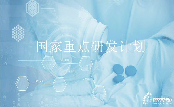 國家重點(diǎn)研發(fā)計劃“循環(huán)經(jīng)濟(jì)關(guān)鍵技術(shù)與裝備”等重點(diǎn)專項2022年項目咨詢指南通知